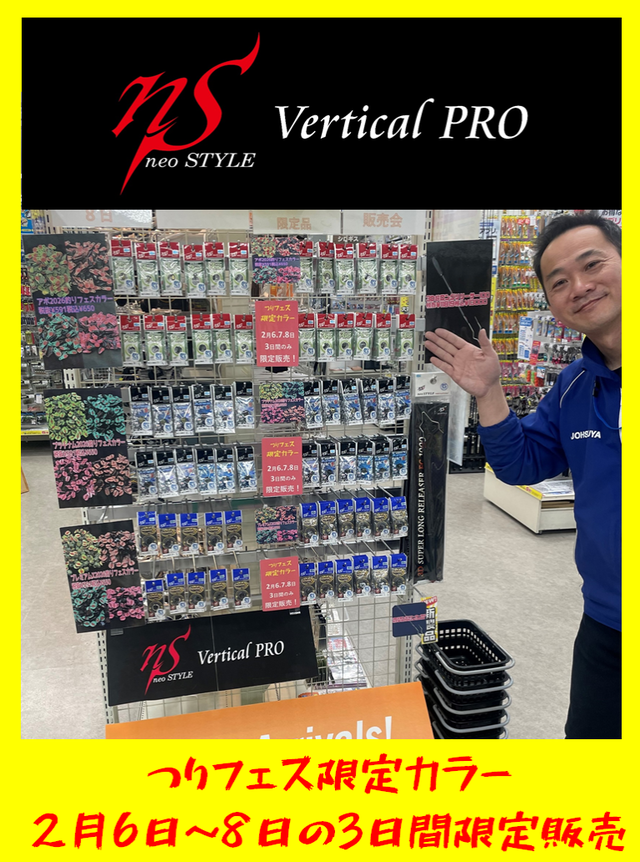 釣具 まとめ売り つり具の上州屋 - あなたのフィッシング＆アウトドアライフをサポート