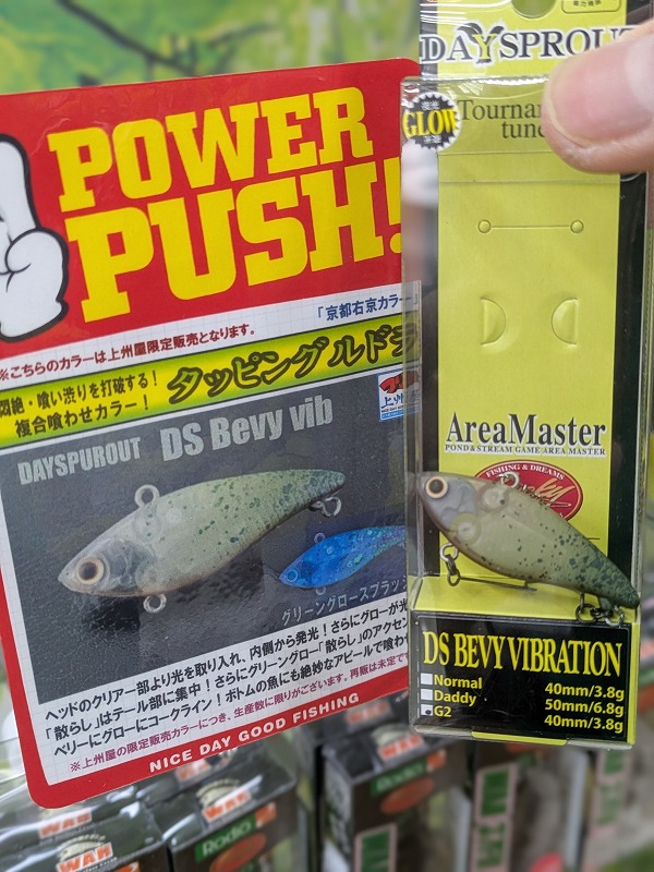 つり具の上州屋 - あなたのフィッシング＆アウトドアライフをサポート