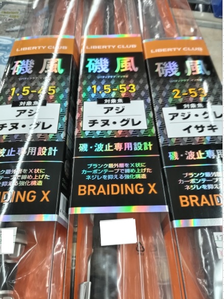 つり具の上州屋 - あなたのフィッシング＆アウトドアライフをサポート