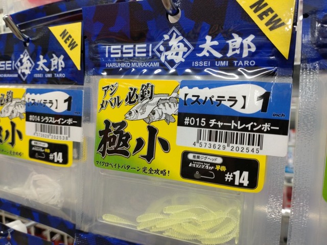 つり具の上州屋 - あなたのフィッシング＆アウトドアライフをサポート
