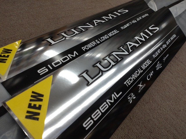 LUNAMIS C14 ショアジギングロッド ルナミス[LUNAMIS] | シーバス | ショアソルト | ロッド | 製品情報