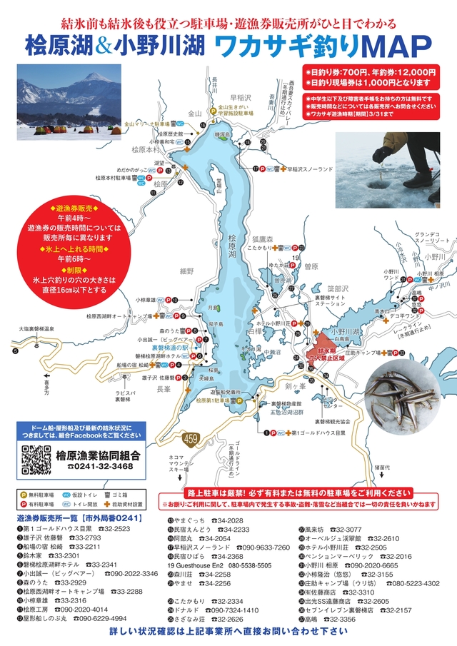 つり具の上州屋 - あなたのフィッシング＆アウトドアライフをサポート