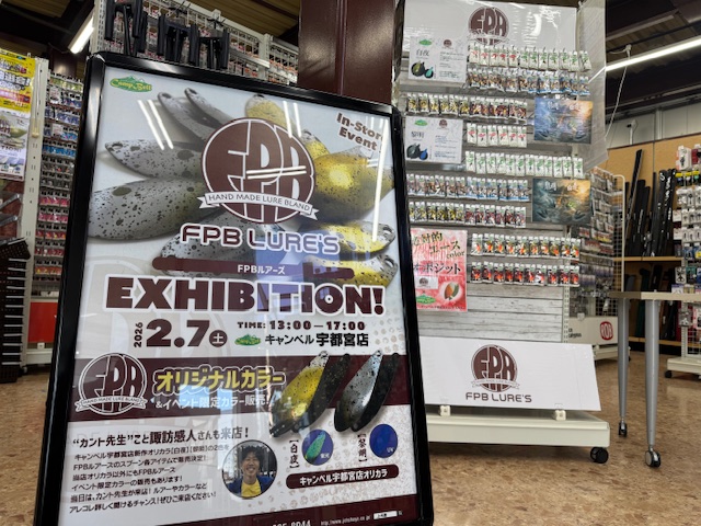 つり具の上州屋 - あなたのフィッシング＆アウトドアライフをサポート