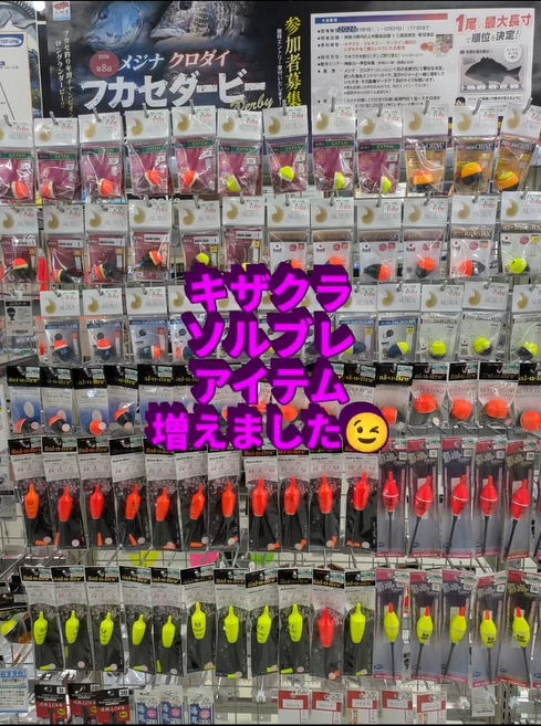 つり具の上州屋 - あなたのフィッシング＆アウトドアライフをサポート