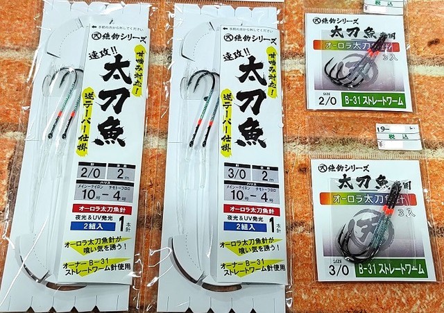 つり具の上州屋 - あなたのフィッシング＆アウトドアライフをサポート