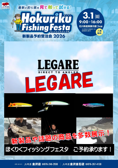 つり具の上州屋 - あなたのフィッシング＆アウトドアライフをサポート