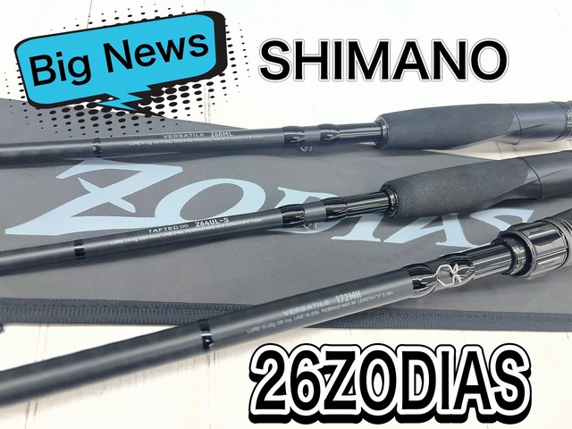 バス釣りロッド　シマノ ゾディアス ゾディアス[ZODIAS] | SHIMANO | バス | ロッド | 製品情報 | SHIMANO