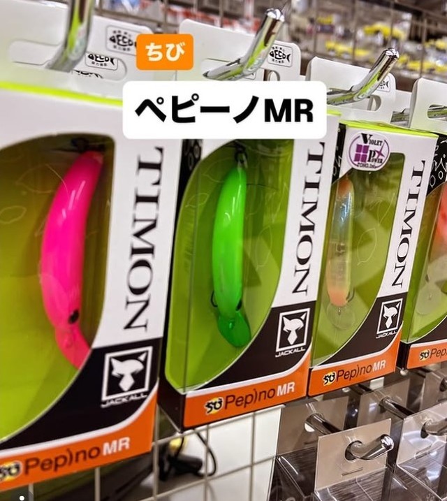 ティモン ちびペピーノMR 10点セット品 ティモン ちびペピーノMR