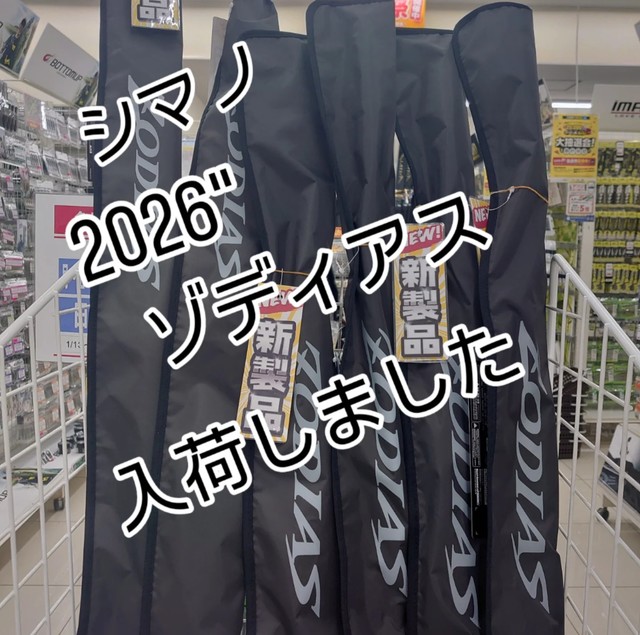 つり具の上州屋 - あなたのフィッシング＆アウトドアライフをサポート