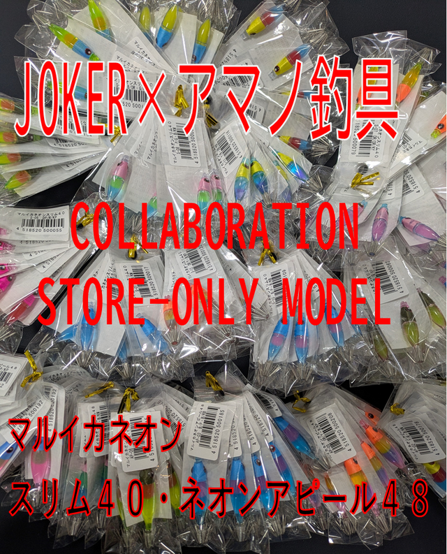 つり具の上州屋 - あなたのフィッシング＆アウトドアライフをサポート