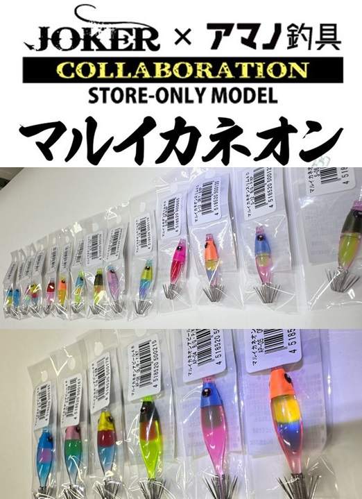 つり具の上州屋 - あなたのフィッシング＆アウトドアライフをサポート
