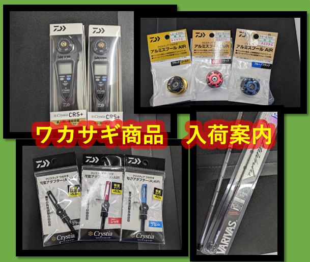 つり具の上州屋 - あなたのフィッシング＆アウトドアライフをサポート