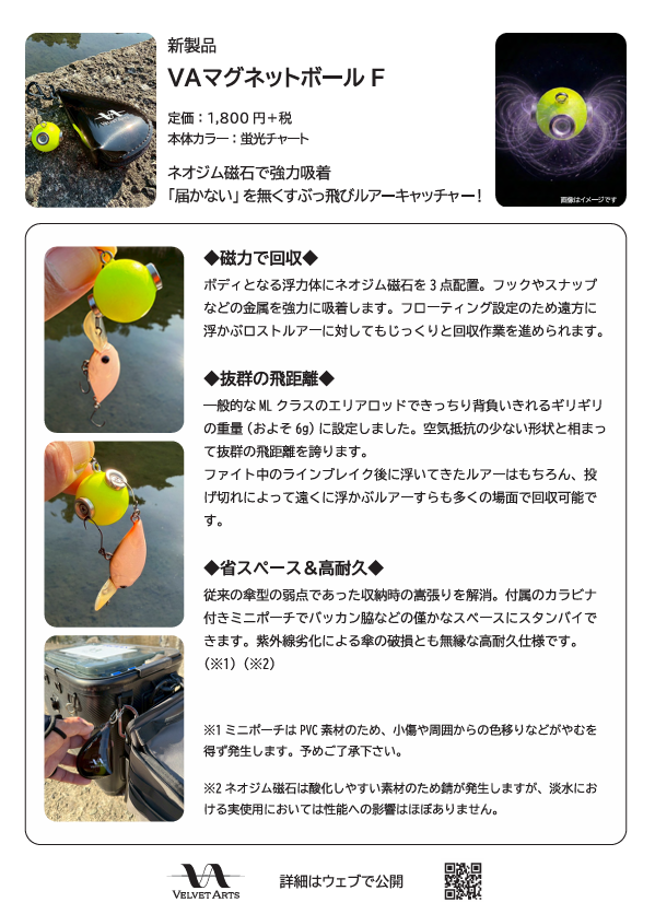 ベルベットアーツ　ゴーレム&スプーン　人気ルアー10点セット ベルベットアーツ GOLEM （ゴーレム） 2.9g : フィッシング相模屋Yahoo