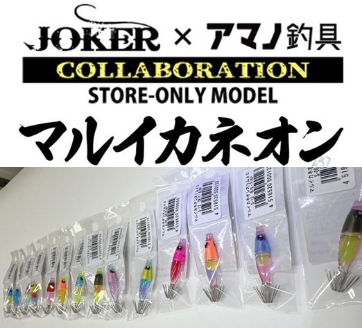 つり具の上州屋 - あなたのフィッシング＆アウトドアライフをサポート