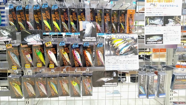 つり具の上州屋 - あなたのフィッシング＆アウトドアライフをサポート