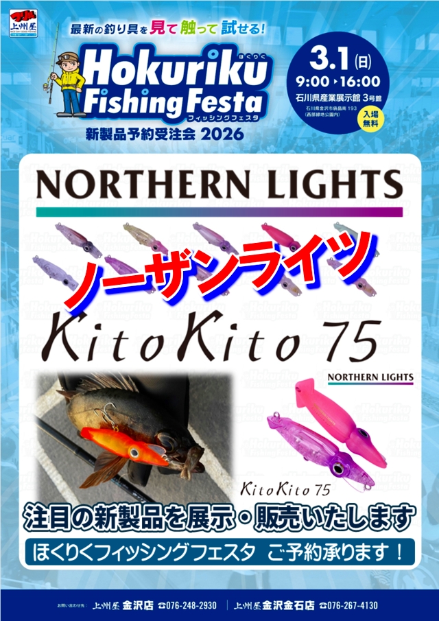つり具の上州屋 - あなたのフィッシング＆アウトドアライフをサポート