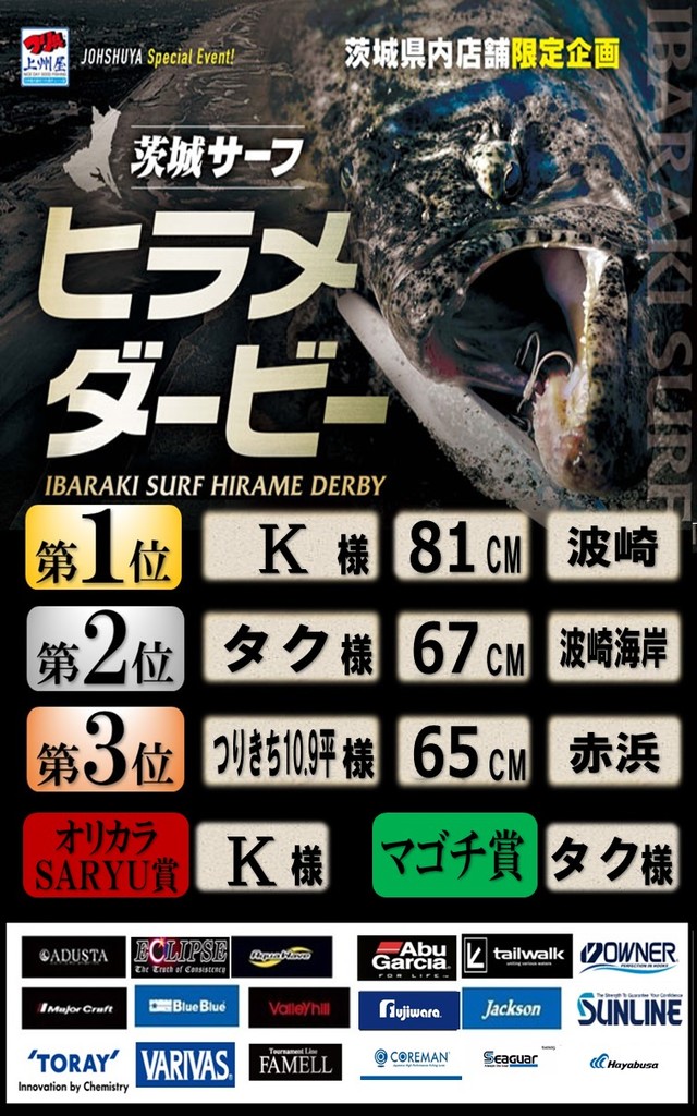本日売るので受付終了。釣具 Murata Motoi] *Small fishing tackle shops have gone out of