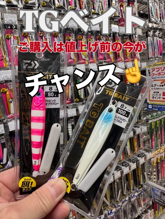 つり具の上州屋 - あなたのフィッシング＆アウトドアライフをサポート