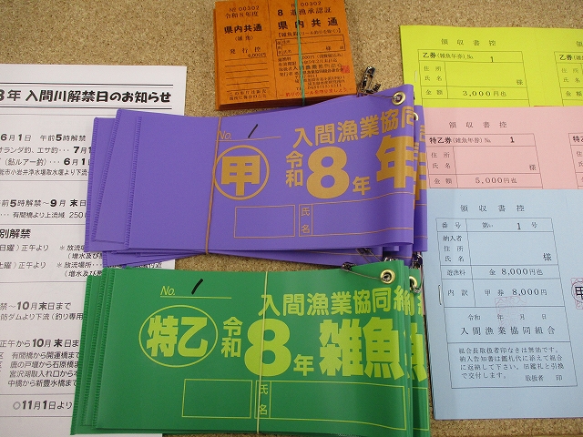 サンクチュアリ１日入漁券 つり具の上州屋 - あなたのフィッシング＆アウトドアライフをサポート