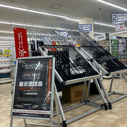 つり具の上州屋 - あなたのフィッシング＆アウトドアライフをサポート