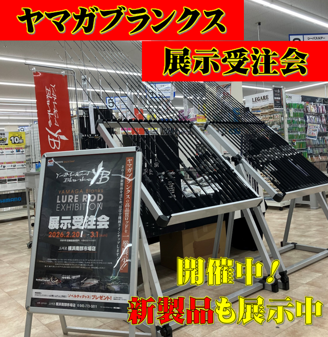 つり具の上州屋 - あなたのフィッシング＆アウトドアライフをサポート