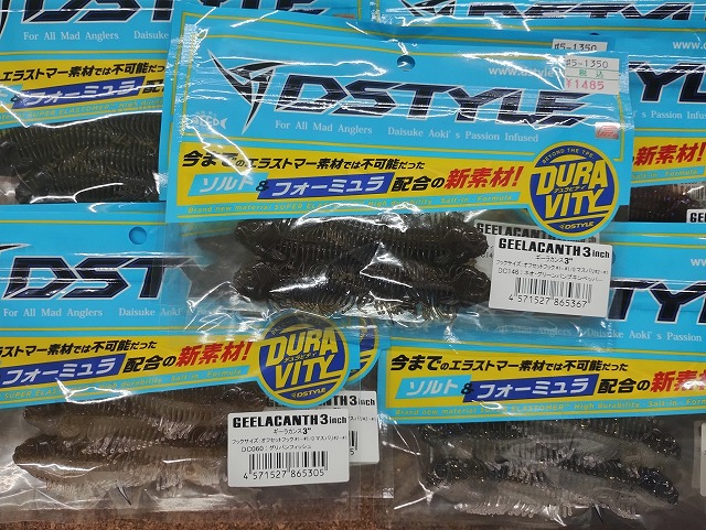 ギーラカンス3 ４色　1 新製品【DSTYLE】ギーラカンス（3inch）（4inch）【バス雑誌】ルアー