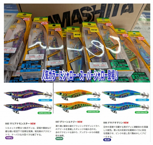 つり具の上州屋 - あなたのフィッシング＆アウトドアライフをサポート
