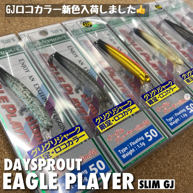 つり具の上州屋 - あなたのフィッシング＆アウトドアライフをサポート
