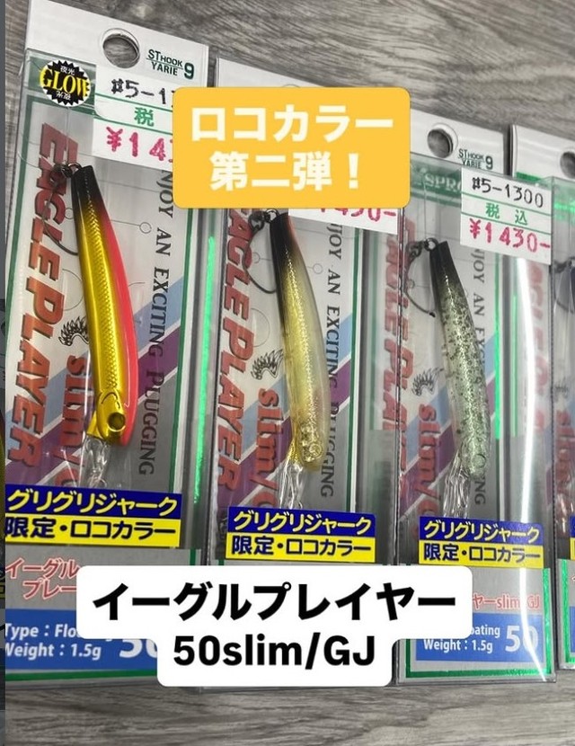 つり具の上州屋 - あなたのフィッシング＆アウトドアライフをサポート