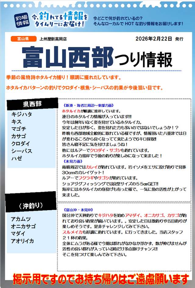 つり具の上州屋 - あなたのフィッシング＆アウトドアライフをサポート