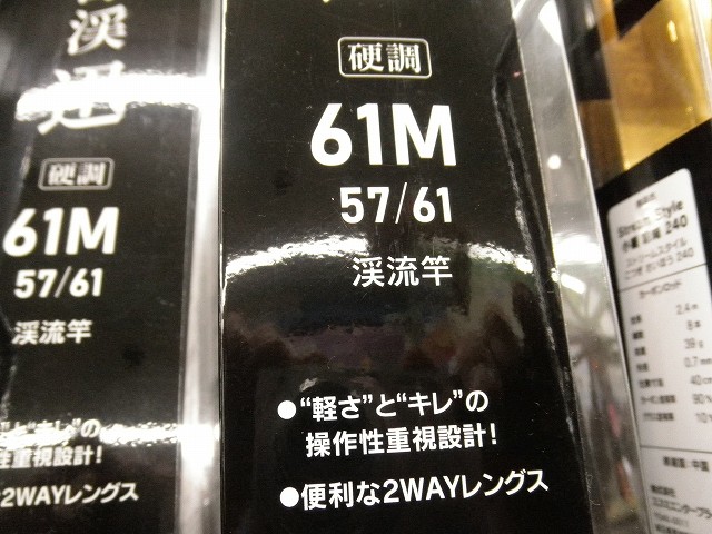 つり具の上州屋 - あなたのフィッシング＆アウトドアライフをサポート