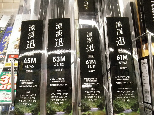 つり具の上州屋 - あなたのフィッシング＆アウトドアライフをサポート