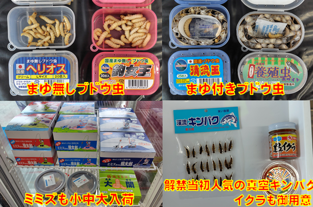 つり具の上州屋 - あなたのフィッシング＆アウトドアライフをサポート