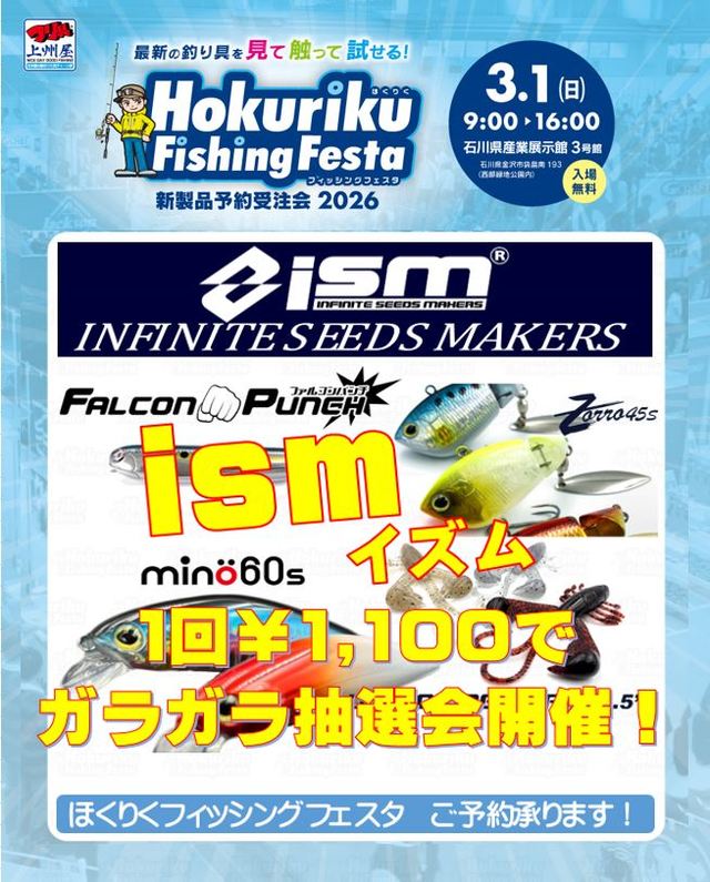 つり具の上州屋 - あなたのフィッシング＆アウトドアライフをサポート