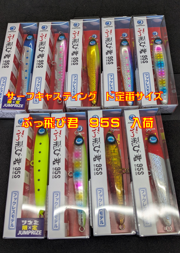 つり具の上州屋 - あなたのフィッシング＆アウトドアライフをサポート