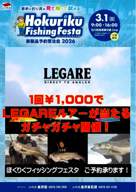 つり具の上州屋 - あなたのフィッシング＆アウトドアライフをサポート