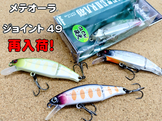 つり具の上州屋 - あなたのフィッシング＆アウトドアライフをサポート