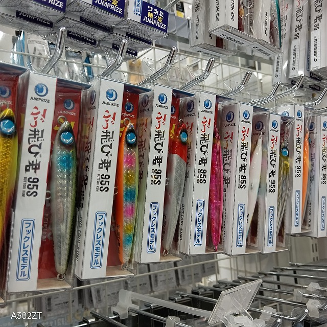 つり具の上州屋 - あなたのフィッシング＆アウトドアライフをサポート