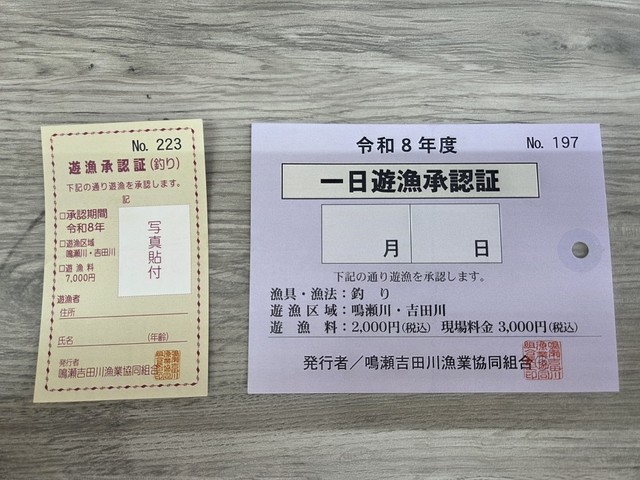【希少！】chirolyn カセットテープ 日釣遊漁承認証 つり具の上州屋 - あなたのフィッシング＆アウトドアライフをサポート