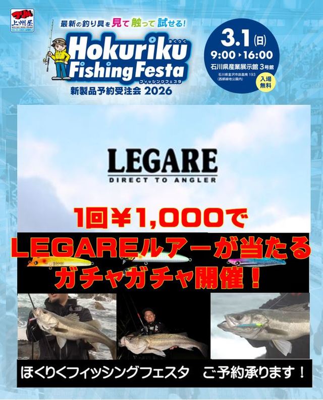 つり具の上州屋 - あなたのフィッシング＆アウトドアライフをサポート