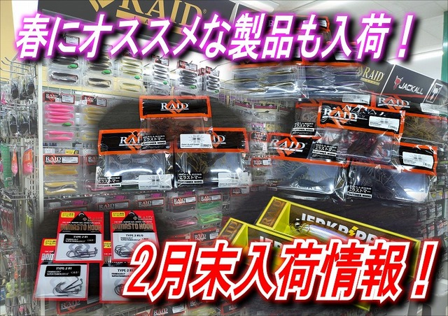 つり具の上州屋 - あなたのフィッシング＆アウトドアライフをサポート