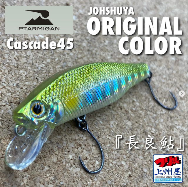 つり具の上州屋 - あなたのフィッシング＆アウトドアライフをサポート