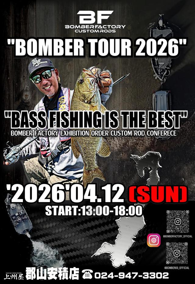 つり具の上州屋 - あなたのフィッシング＆アウトドアライフをサポート