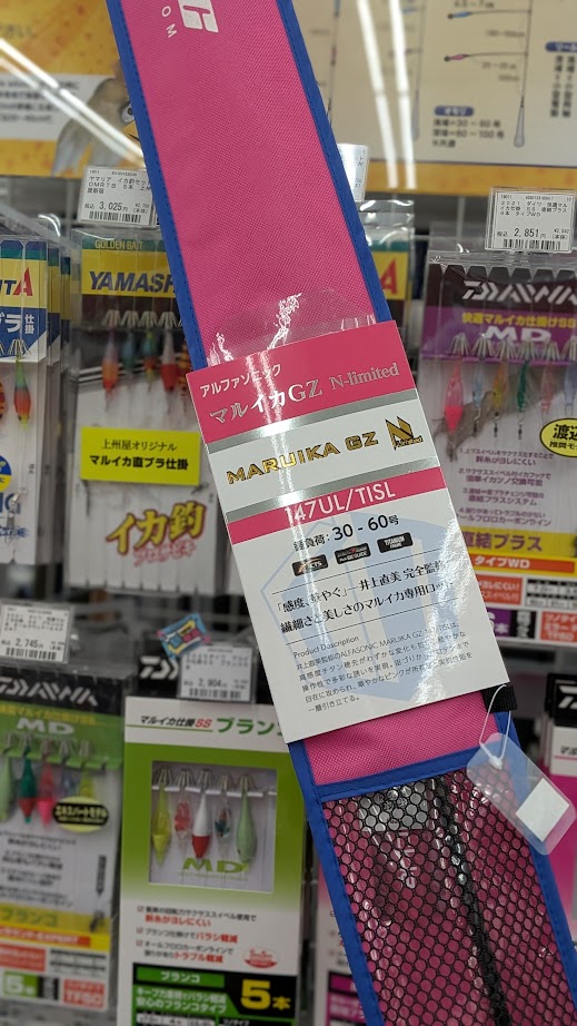 つり具の上州屋 - あなたのフィッシング＆アウトドアライフをサポート