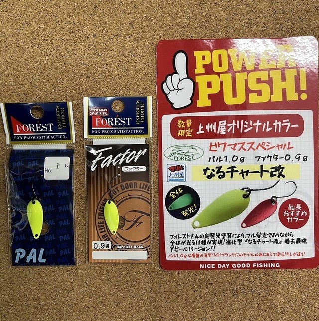つり具の上州屋 - あなたのフィッシング＆アウトドアライフをサポート