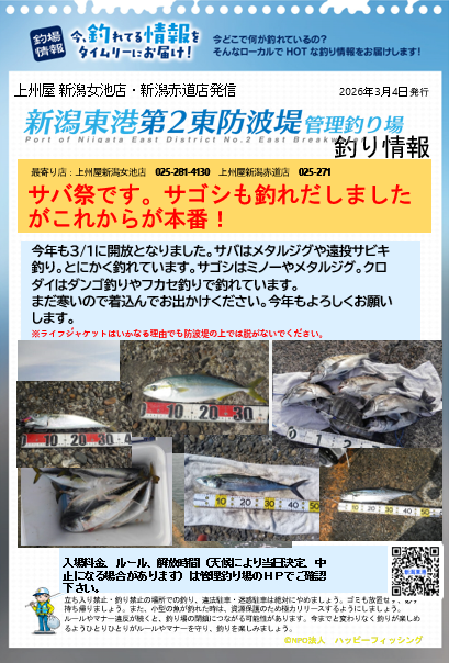 つり具の上州屋 - あなたのフィッシング＆アウトドアライフをサポート