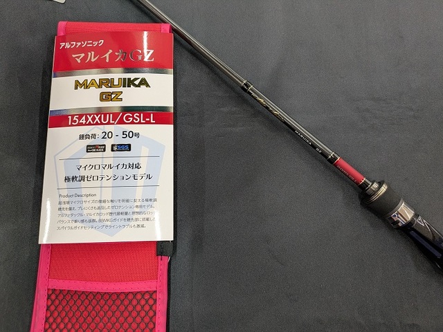 マルイカ用ロッド つり具の上州屋 - あなたのフィッシング＆アウトドアライフをサポート