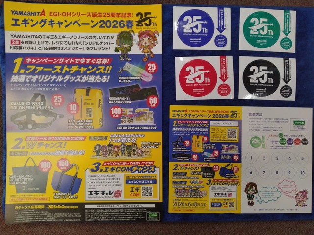 つり具の上州屋 - あなたのフィッシング＆アウトドアライフをサポート