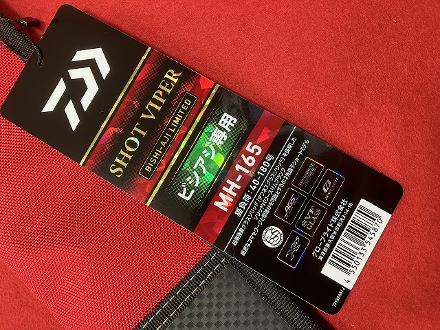 つり具の上州屋 - あなたのフィッシング＆アウトドアライフをサポート