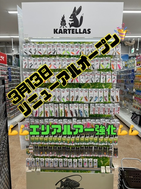 つり具の上州屋 - あなたのフィッシング＆アウトドアライフをサポート